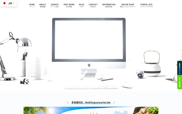 Web屋さん