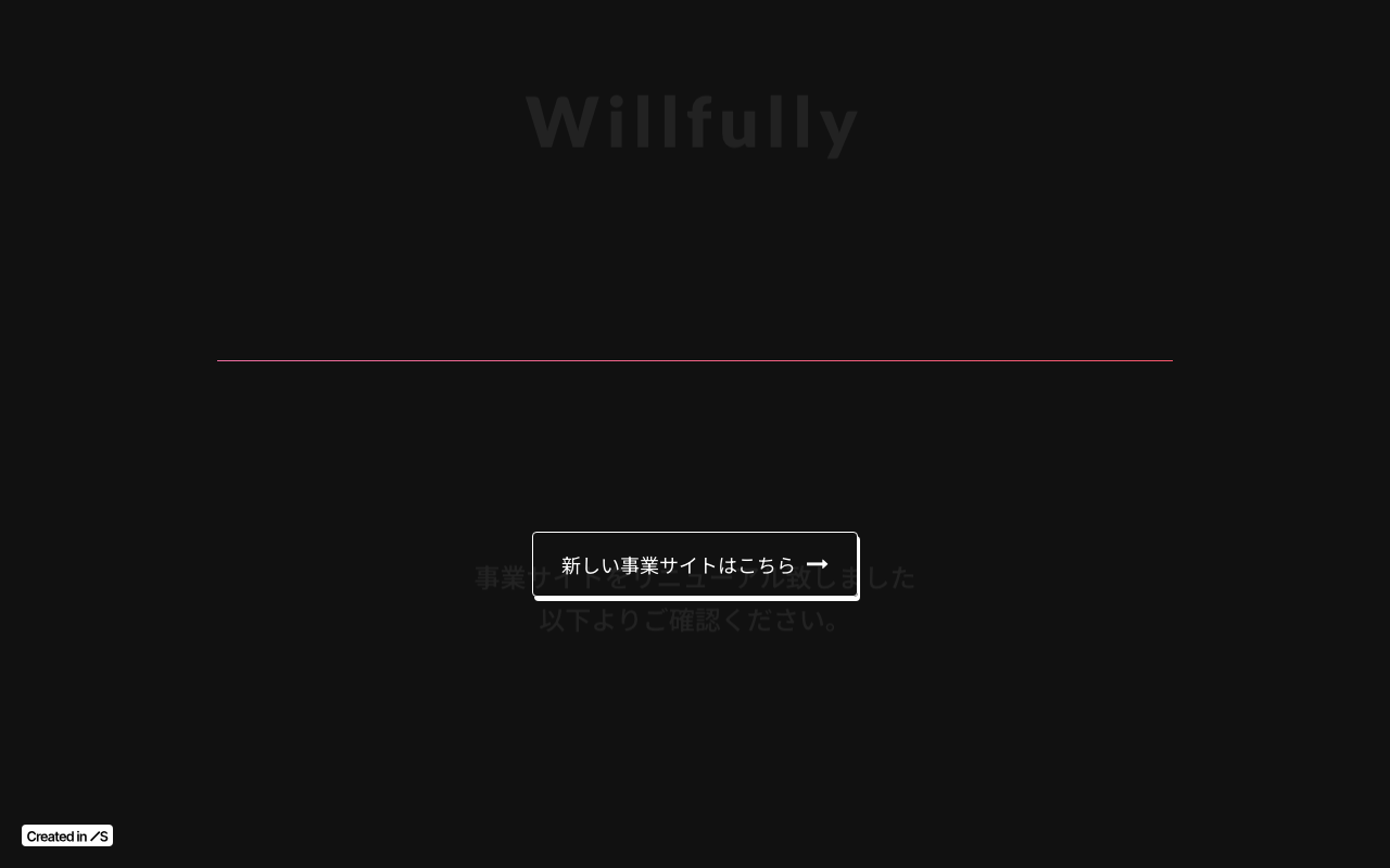 Willfully