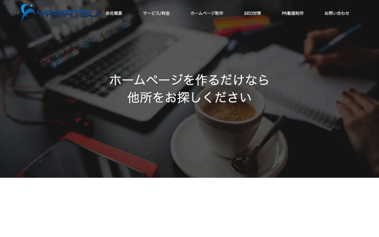 株式会社YAMATSU