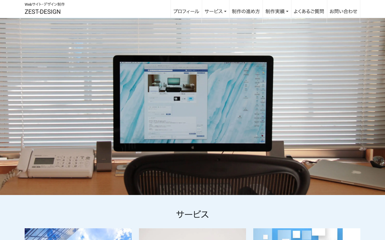 ZEST-DESIGN