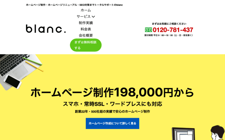 有限会社blanc