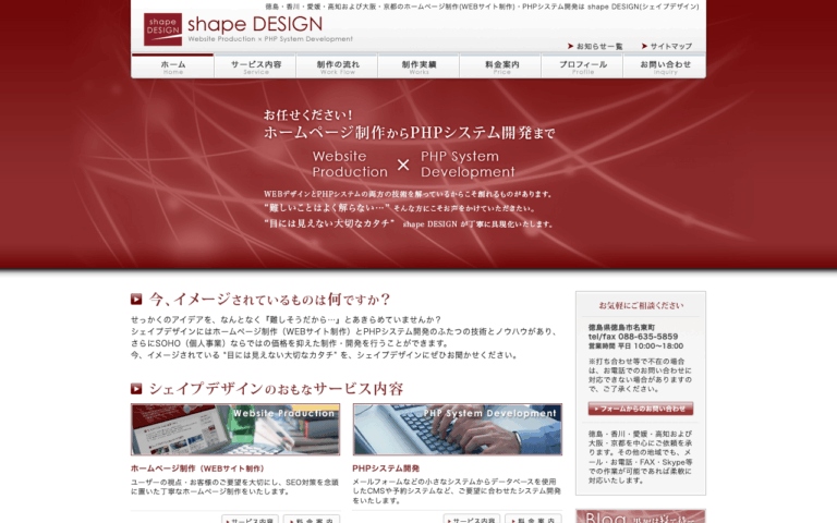 シェイプデザイン