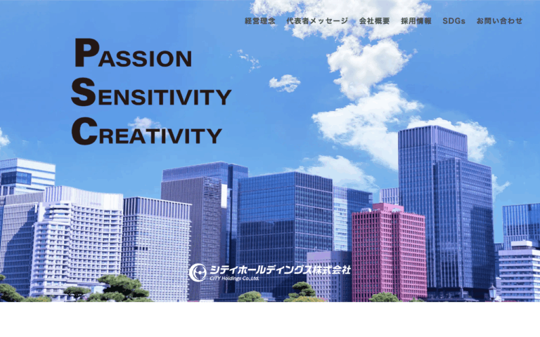 シティホールディングス株式会社