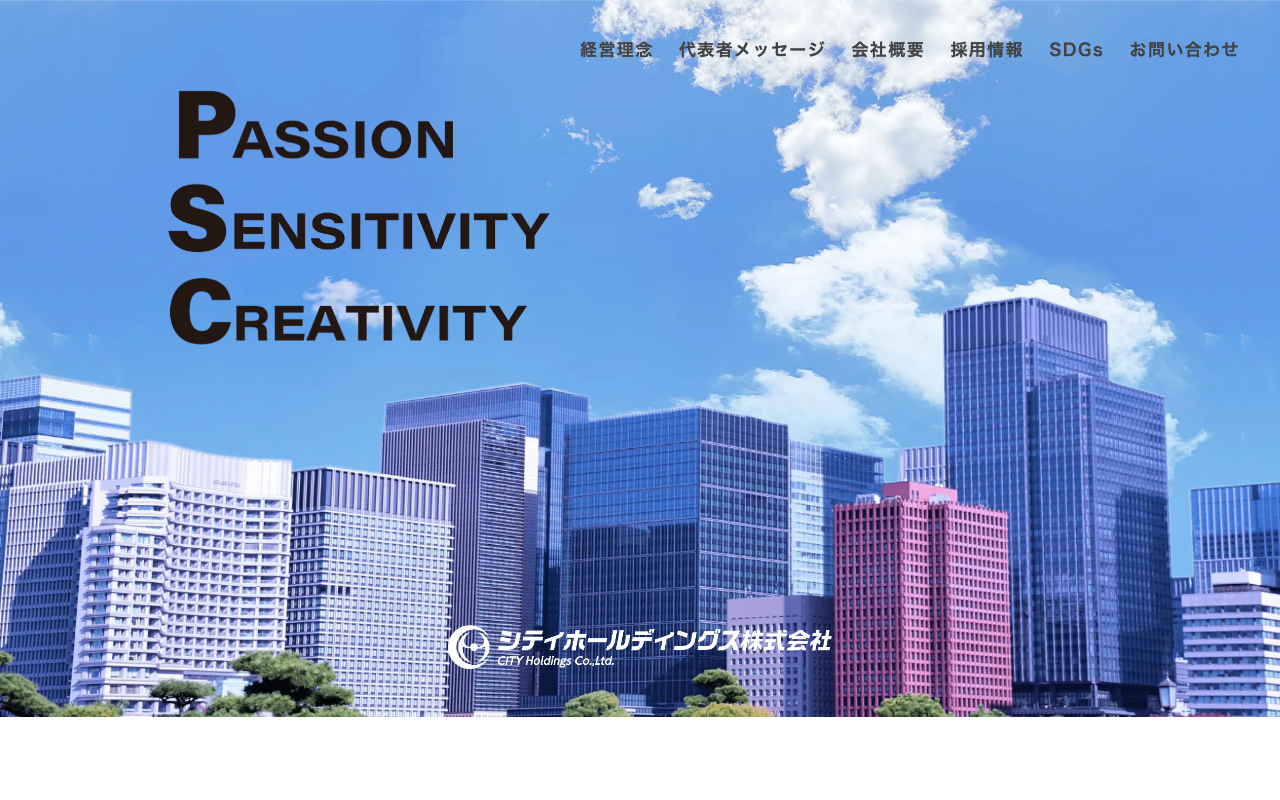 シティホールディングス株式会社
