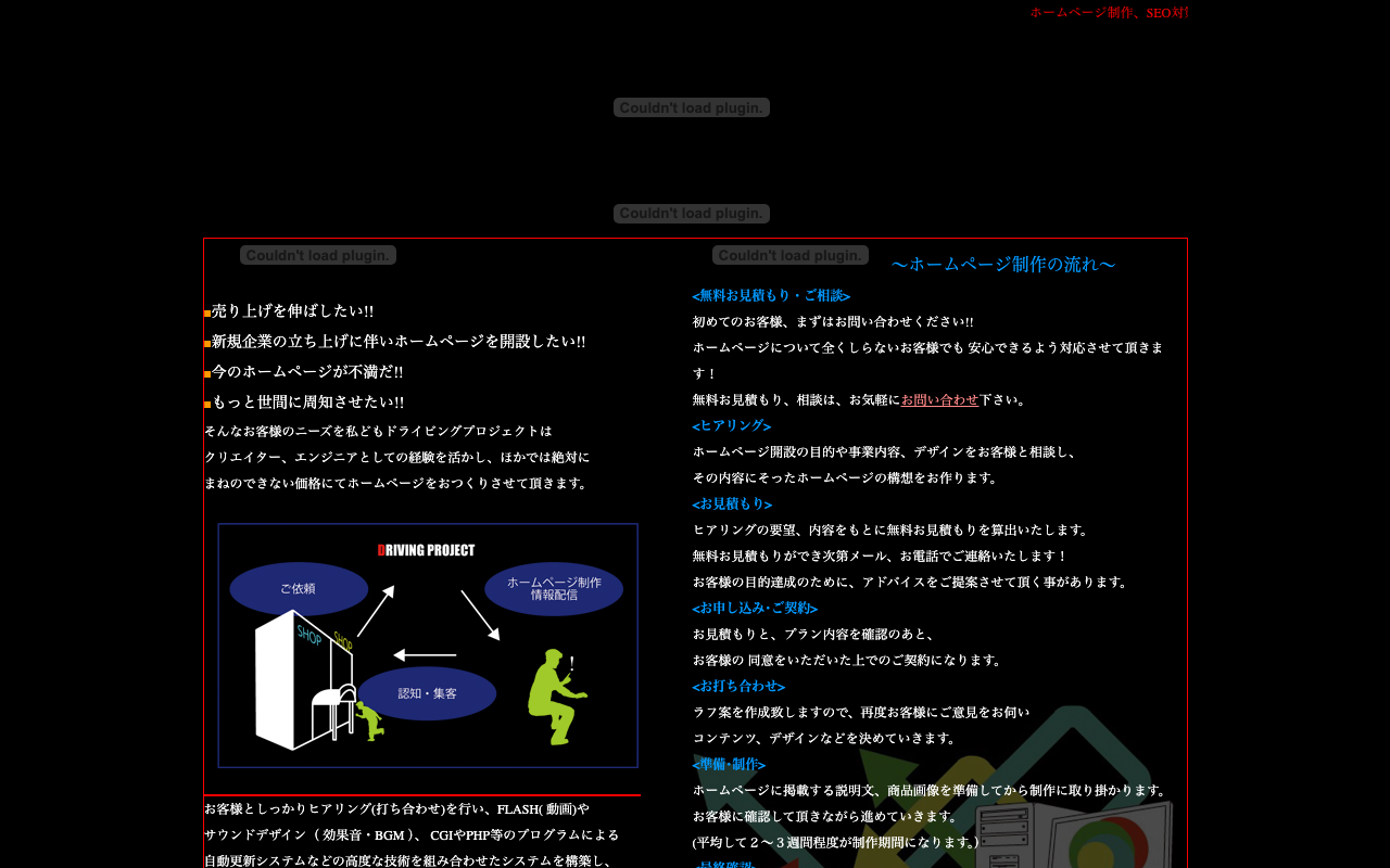 ドライビングプロジェクト