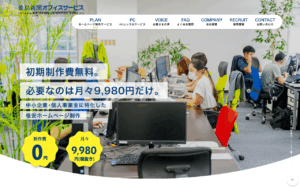 株式会社徳島新聞オフィスサービス
