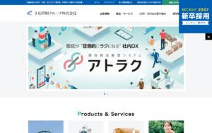 小松印刷株式会社