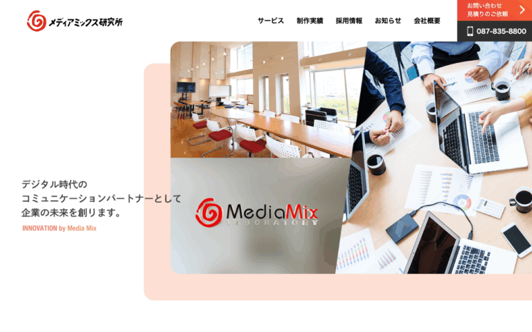 株式会社メディアミックス研究所