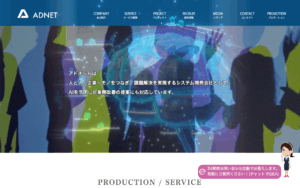 株式会社アドネット
