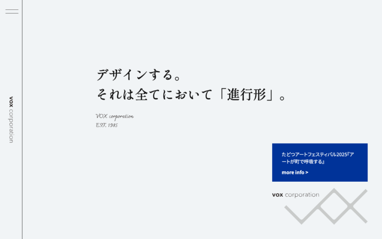 有限会社ヴォックス