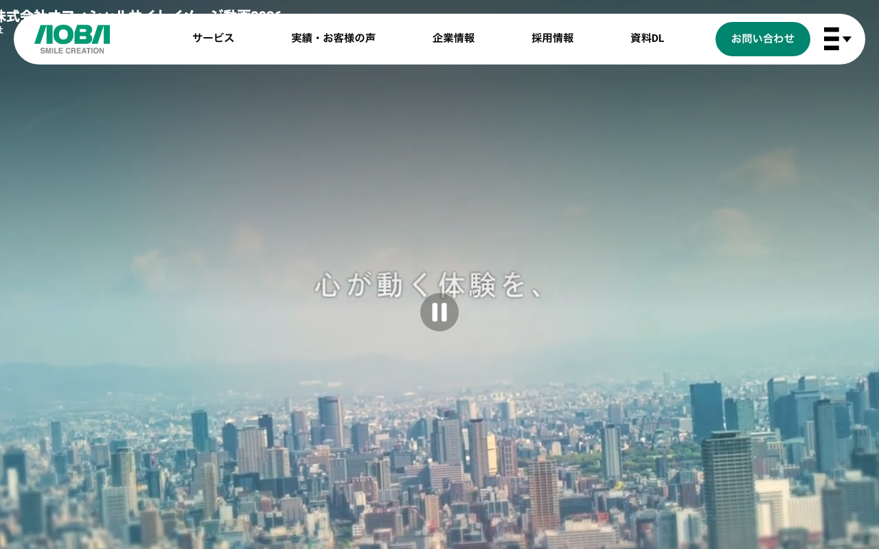 青葉印刷株式会社