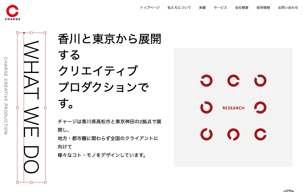 株式会社チャージ