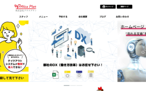 株式会社アリスプラン