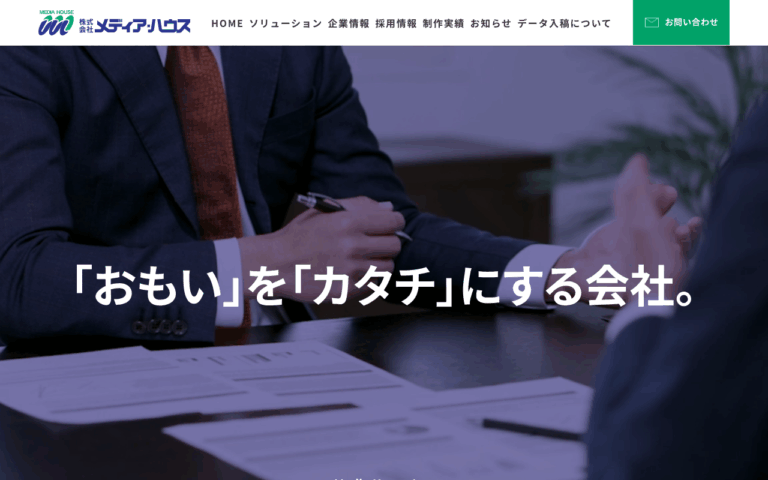 株式会社メディア・ハウス