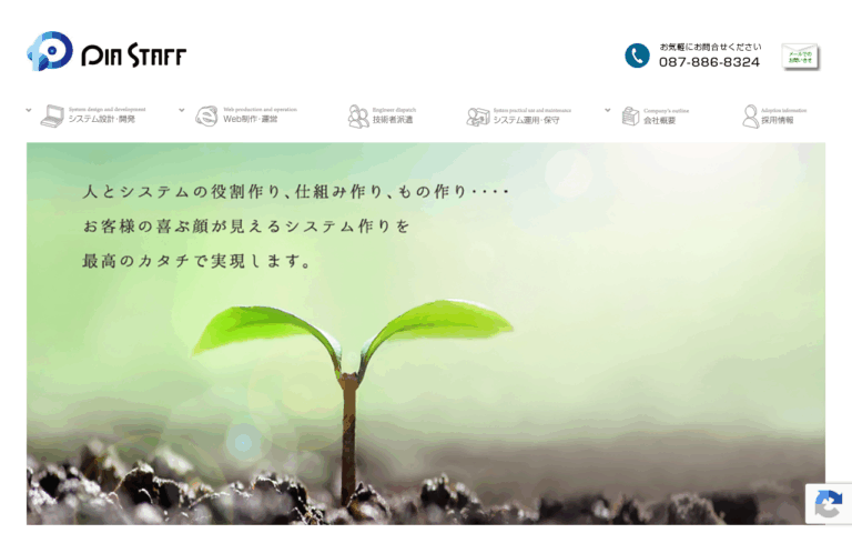 株式会社ピアスタッフ