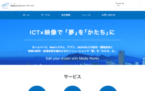 株式会社よんでんメディアワークス