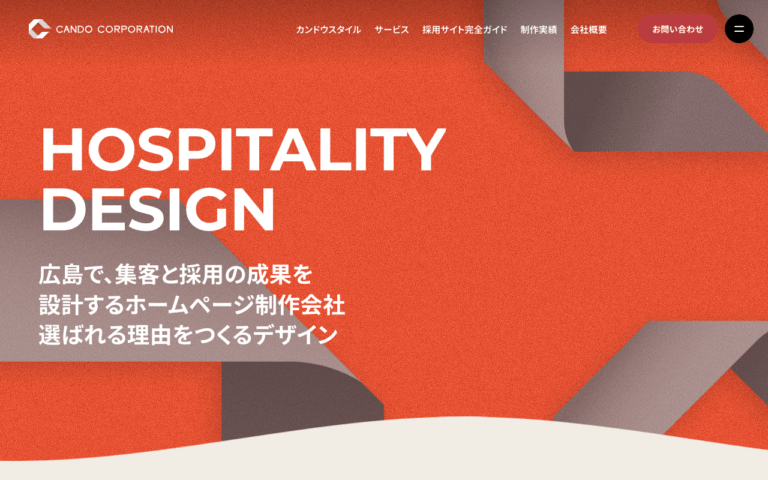 株式会社カンドウコーポレーション