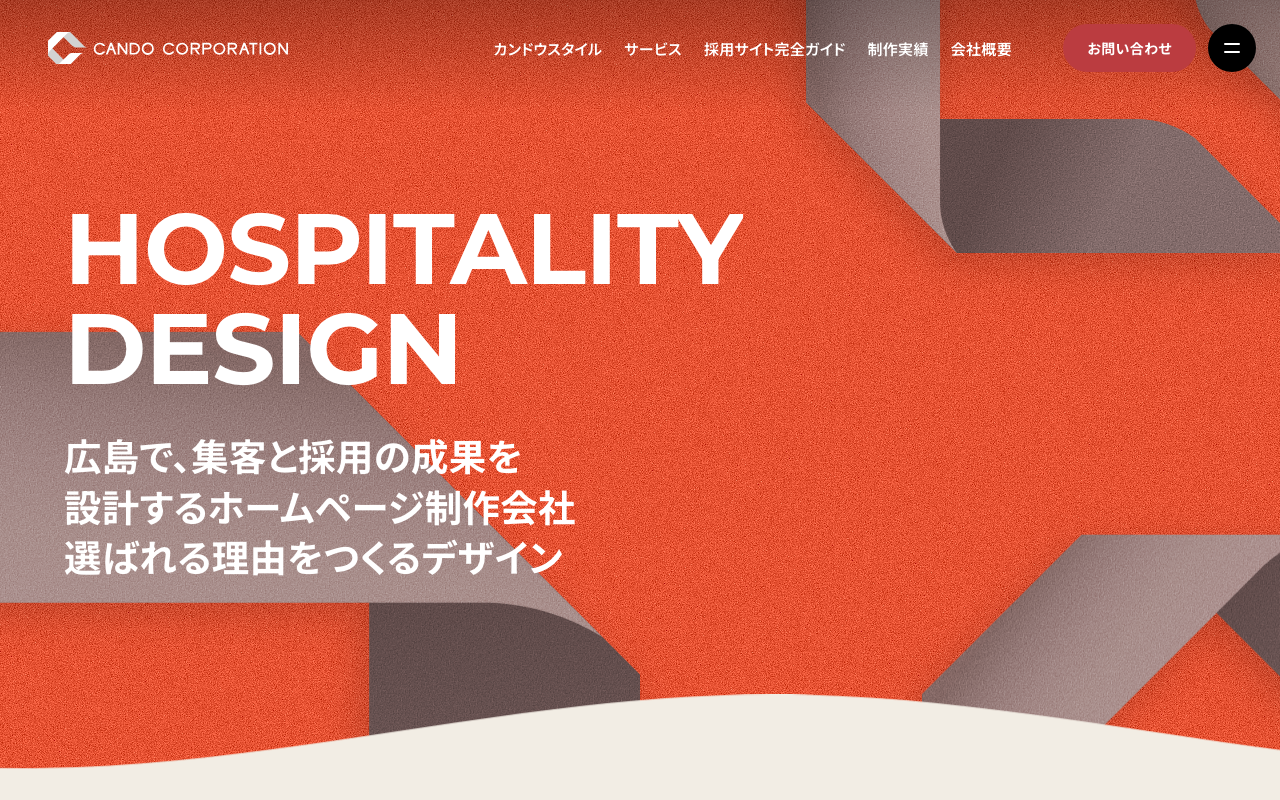 株式会社カンドウコーポレーション