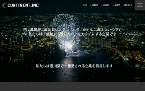 株式会社コンチネント
