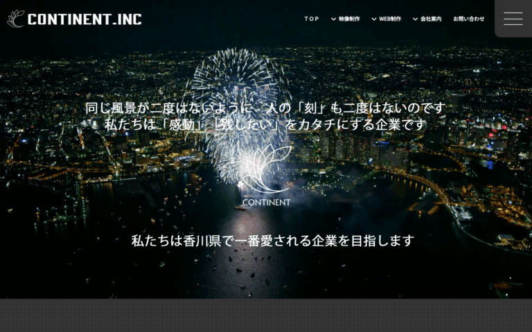 株式会社コンチネント