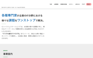 株式会社ビットコミュニケーションズ