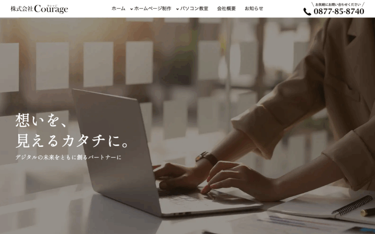 株式会社カレッジ