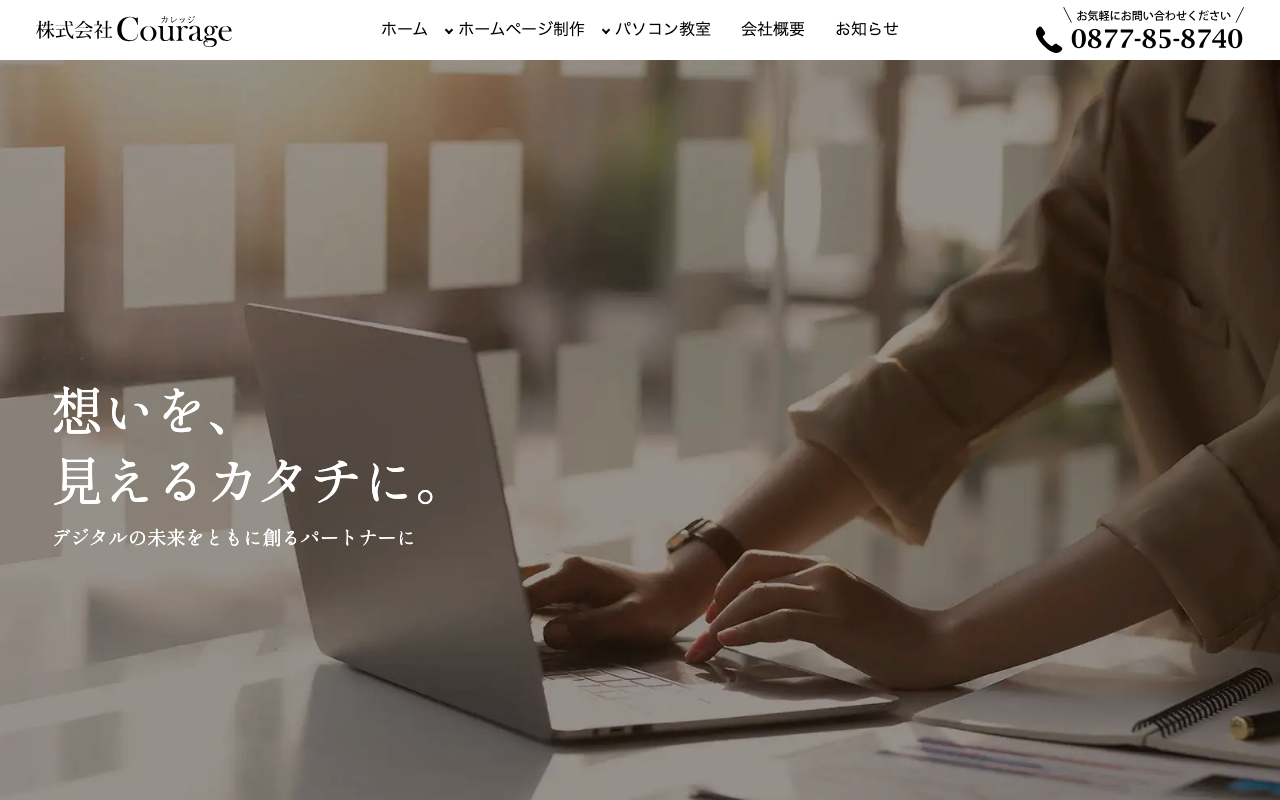株式会社カレッジ