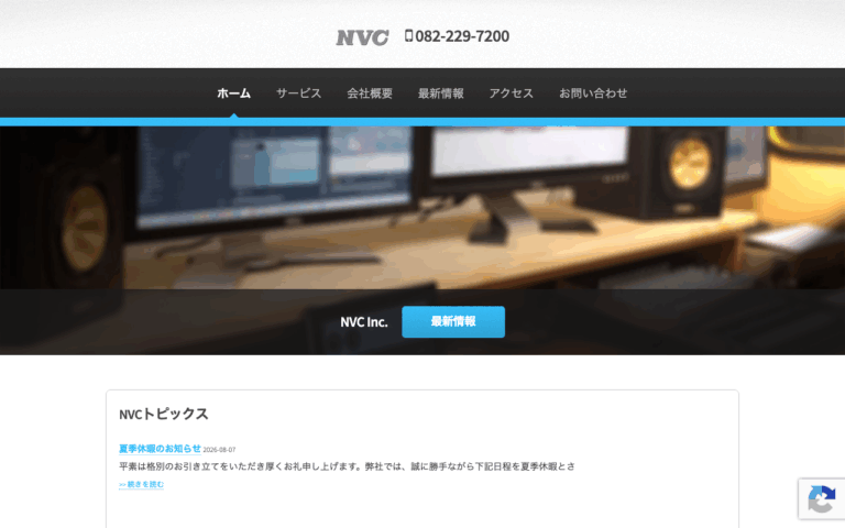 株式会社エヌブイシー
