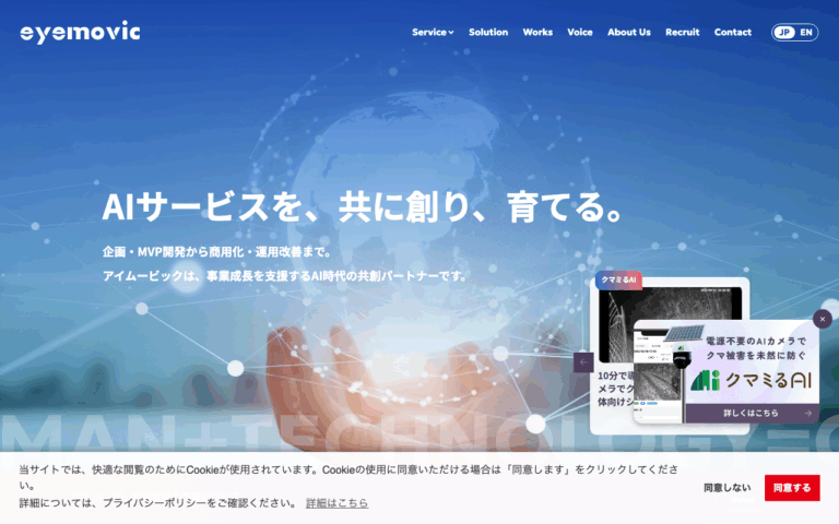 株式会社アイムービック