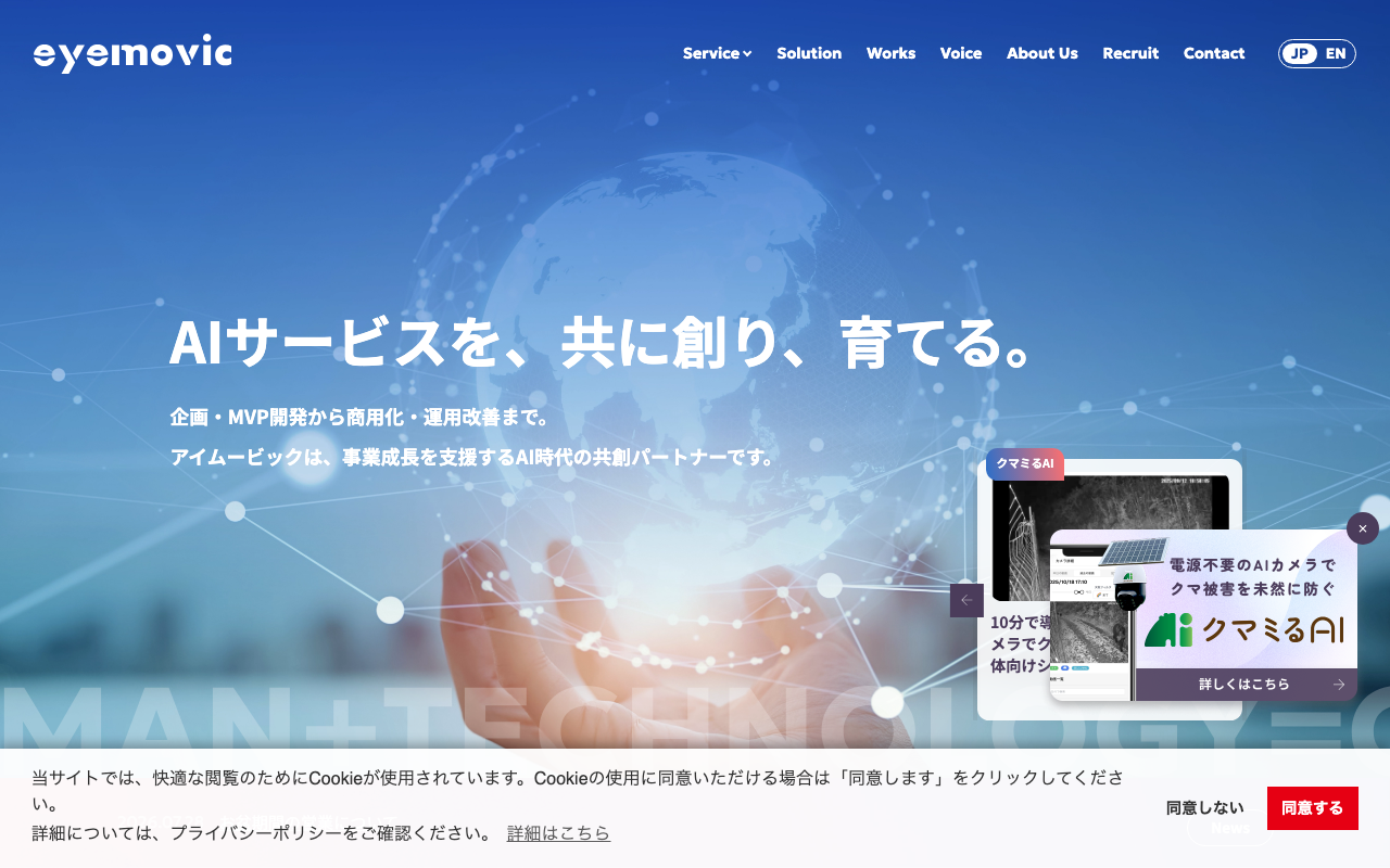 株式会社アイムービック