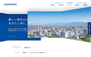 株式会社コモテック