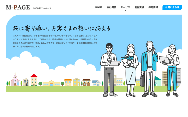 株式会社エムページ
