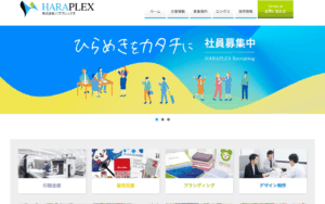 株式会社ハラプレックス