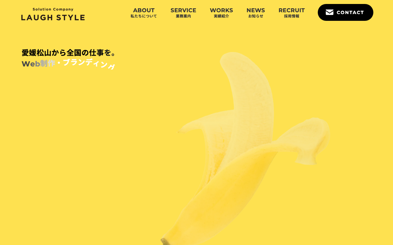 株式会社ラフスタイル