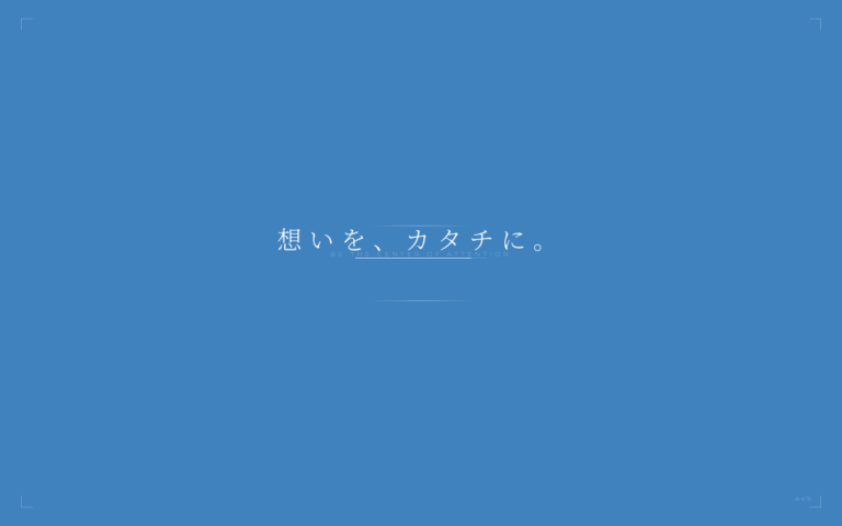 アウトライン