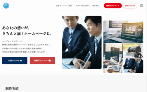ハイグレードデザイン