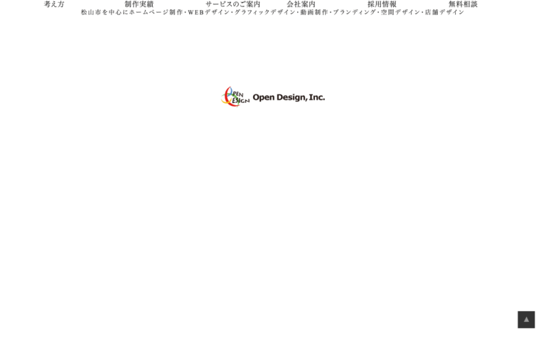 オープンデザイン株式会社