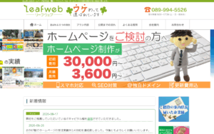 株式会社 リーフウェブ