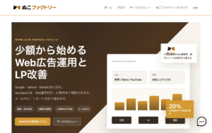 ぬこファクトリー