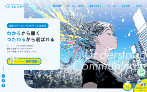スキマデザイン株式会社