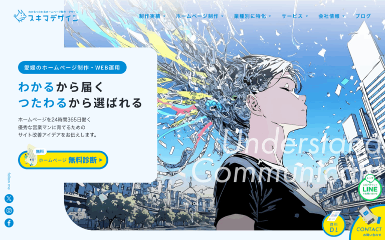 スキマデザイン株式会社