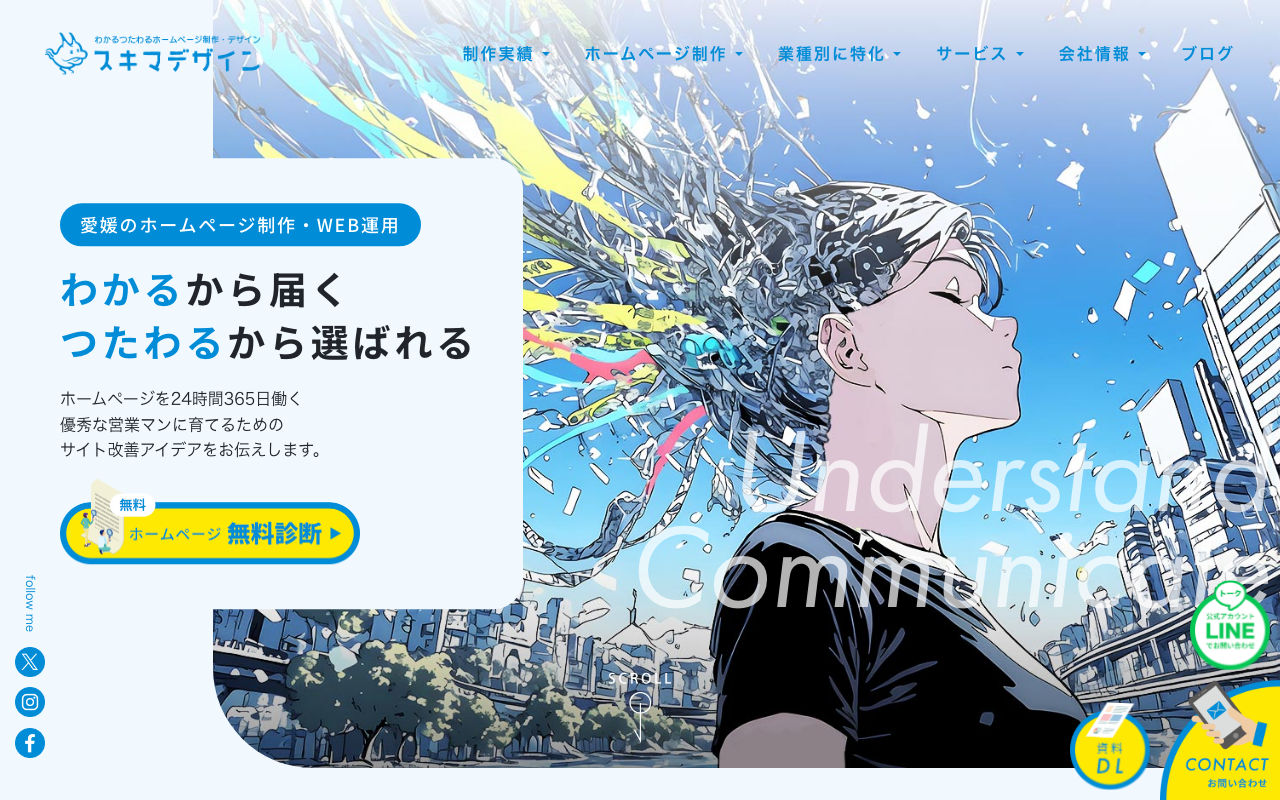 スキマデザイン株式会社