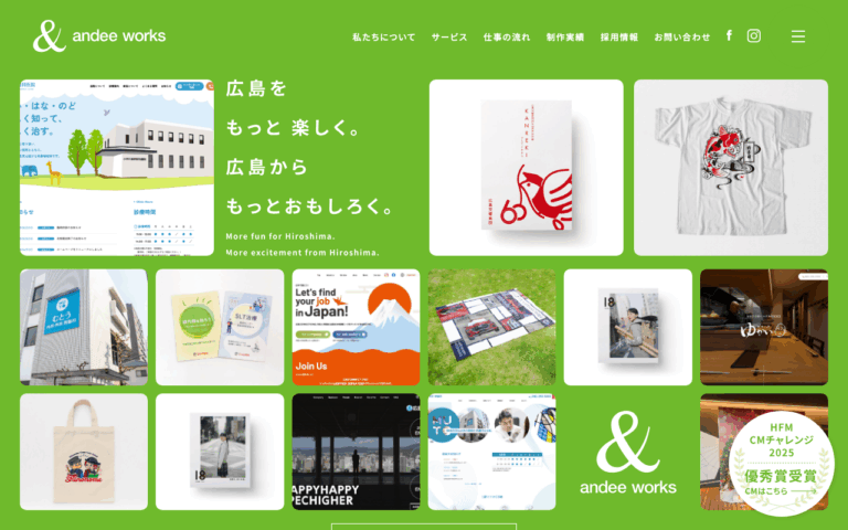 アンディワークス株式会社