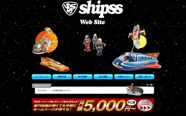 株式会社シップス