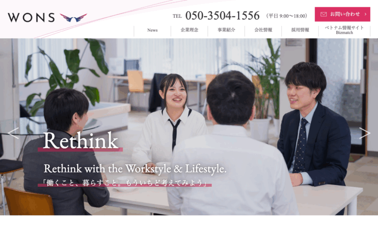 株式会社ウォンズ