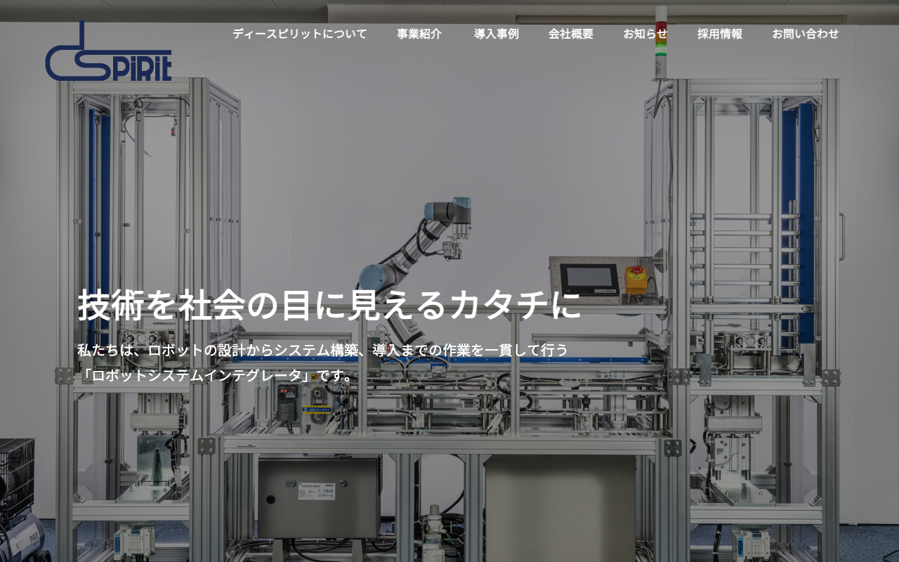 株式会社ディースピリット
