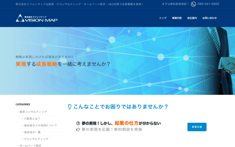 株式会社ビジョンマップ