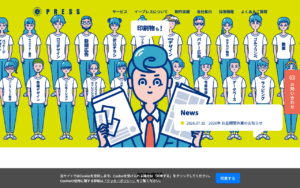 株式会社イープレス