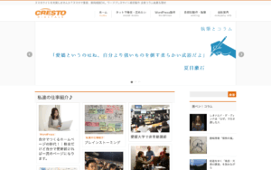 クレストデジタルズ株式会社