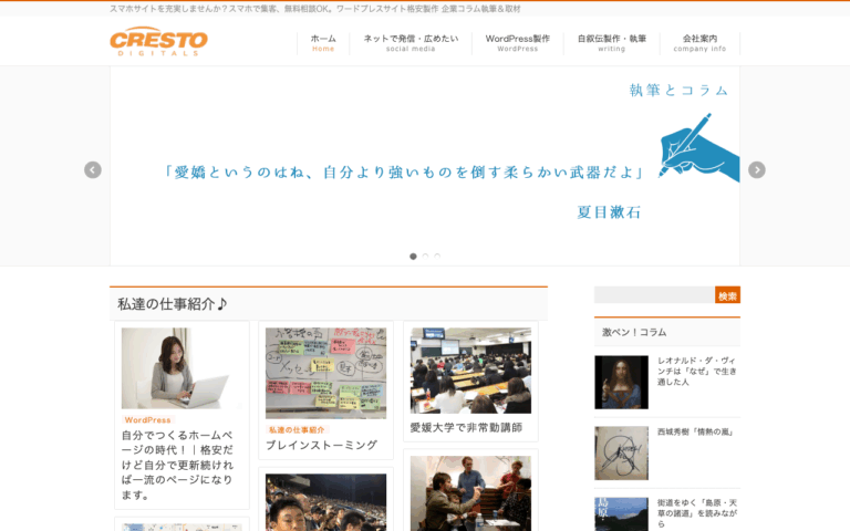 クレストデジタルズ株式会社